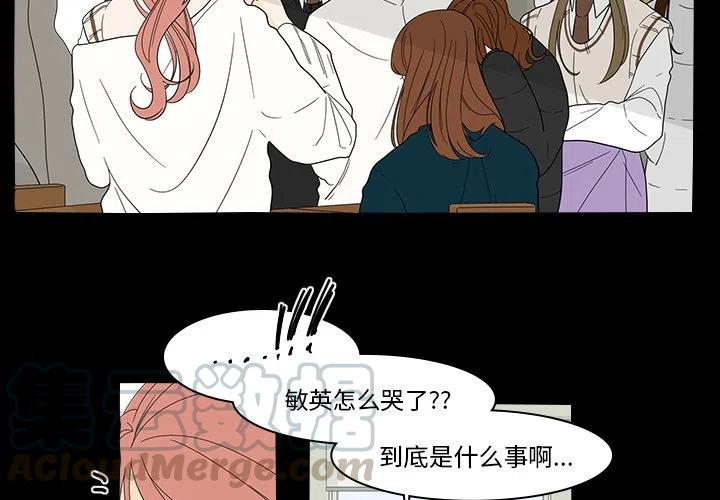 鱼缸中的绿植漫画,403图