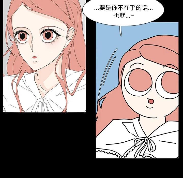 阳台鱼缸花园漫画,785图