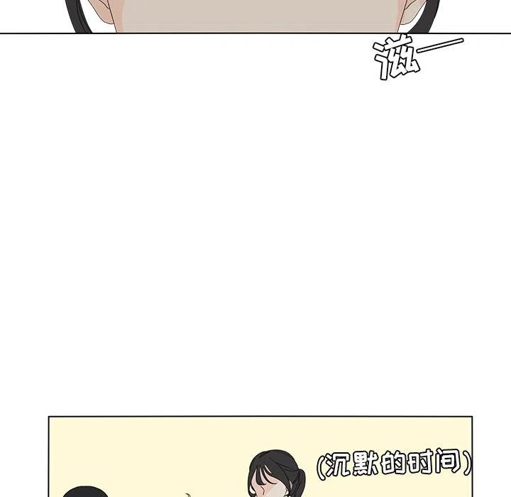 花园里面的鱼缸漫画,585图