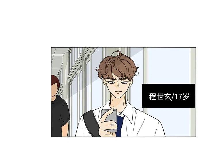 鱼缸中的花卉漫画,253图