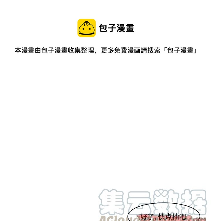 花园鱼缸制作过程漫画,761图
