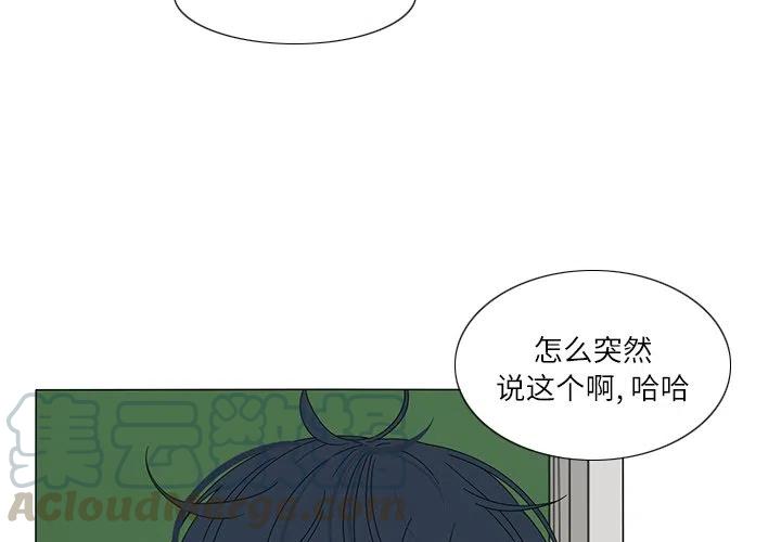 鱼缸中的鱼一天死1-2条漫画,204图