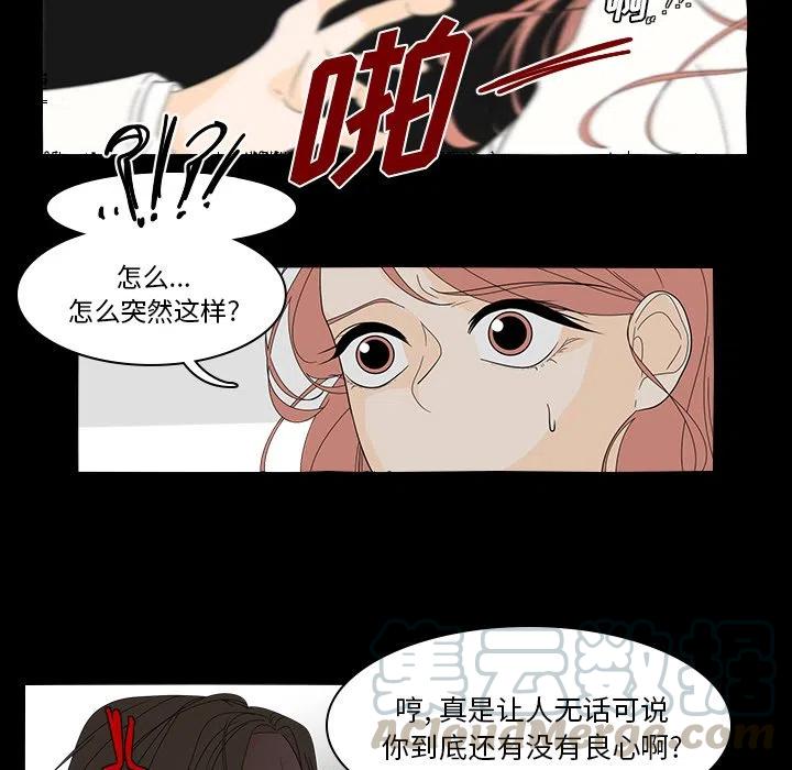鱼缸中的绿植漫画,405图