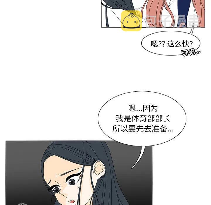 阳台鱼缸花园漫画,195图