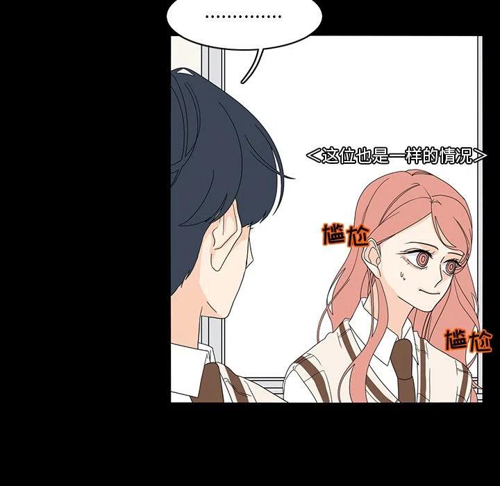 鱼缸中的鱼一天死1-2条漫画,685图