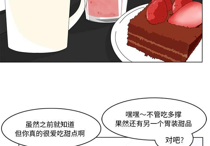 花园金鱼观赏鱼缸漫画,772图