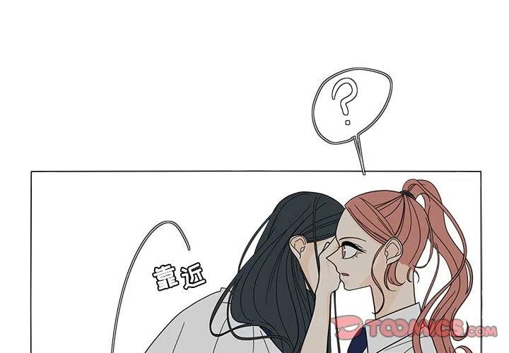 花园金鱼观赏鱼缸漫画,242图
