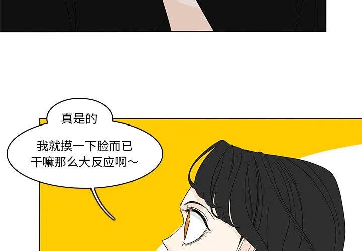 鱼缸中的鱼为什么吃鱼尾巴漫画,793图