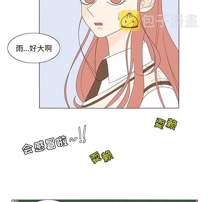 鱼缸中的鱼一天死1-2条漫画,95图