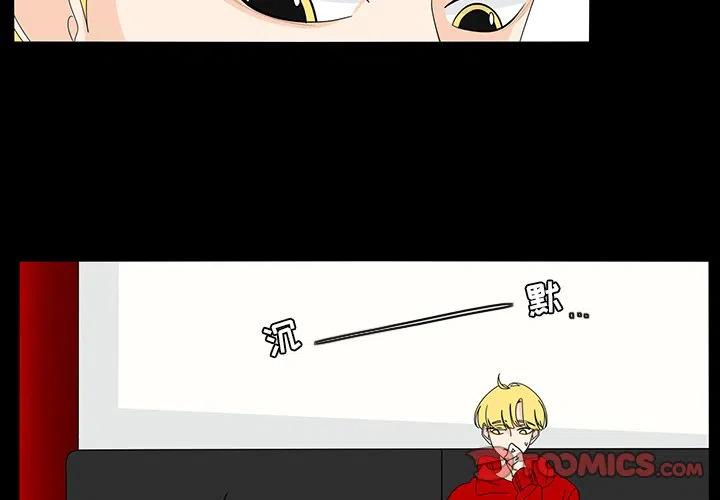 鱼缸中的鱼为什么吃鱼尾巴漫画,672图