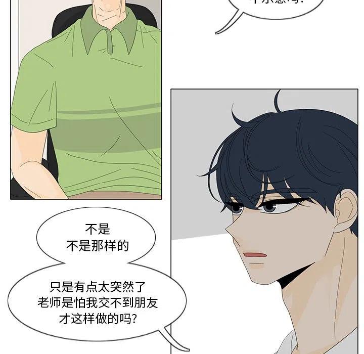 鱼缸中的绿膜是什么植物漫画,165图