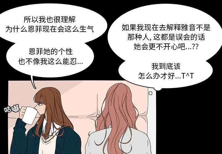 鱼缸中的鱼为什么吃鱼尾巴漫画,384图
