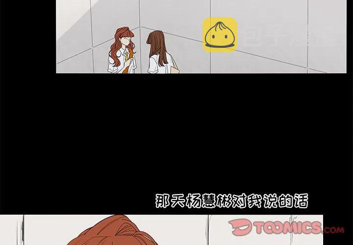 阳台鱼缸花园漫画,512图