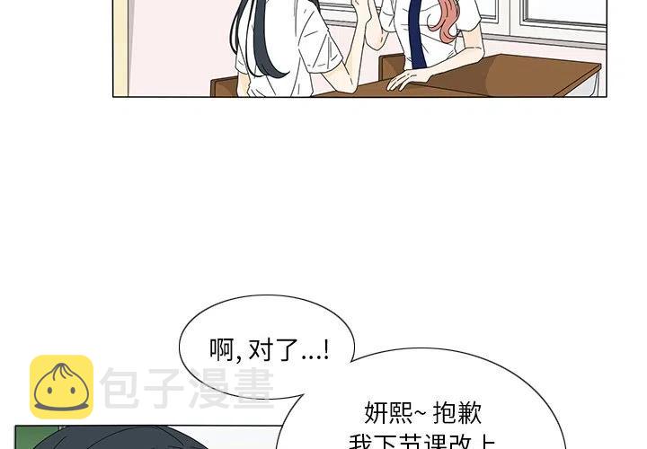 阳台鱼缸花园漫画,193图