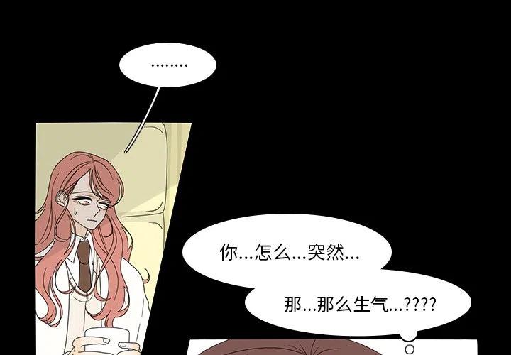 鱼缸中的鱼为什么吃鱼尾巴漫画,382图