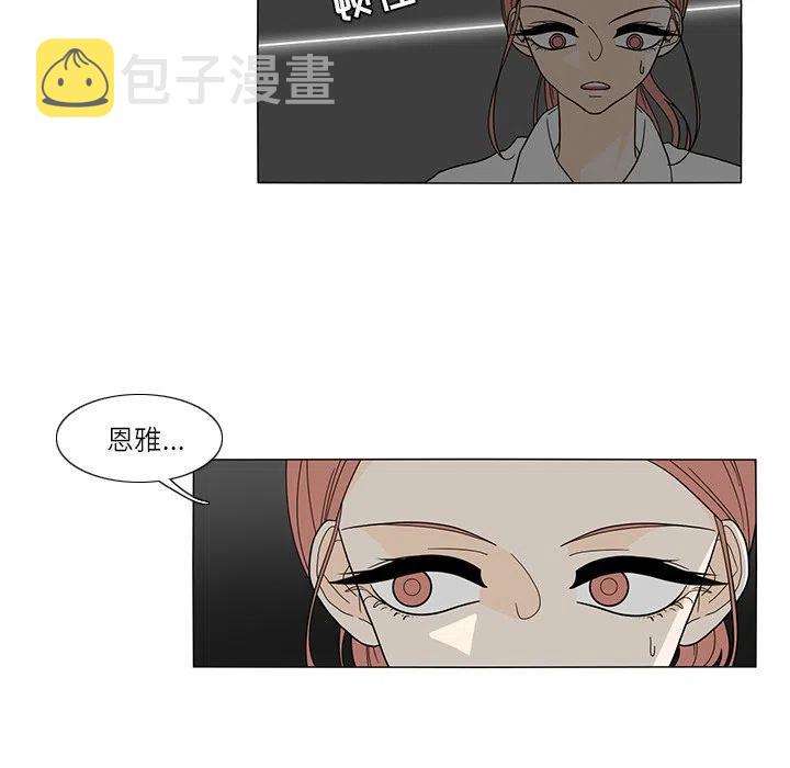 鱼缸中的鱼为什么吃鱼尾巴漫画,275图