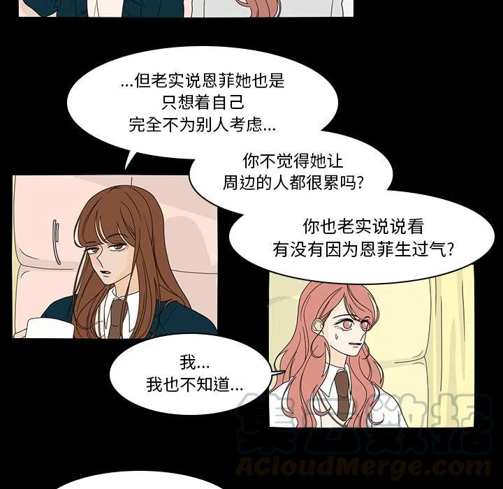 鱼缸中的鱼为什么吃鱼尾巴漫画,385图