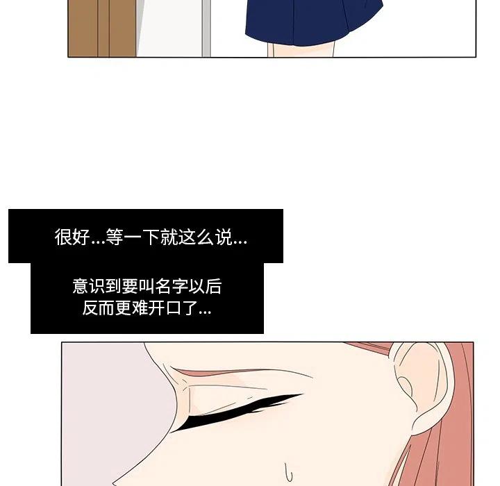 花园鱼缸制作过程漫画,155图