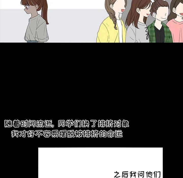 花园鱼缸制作过程漫画,505图