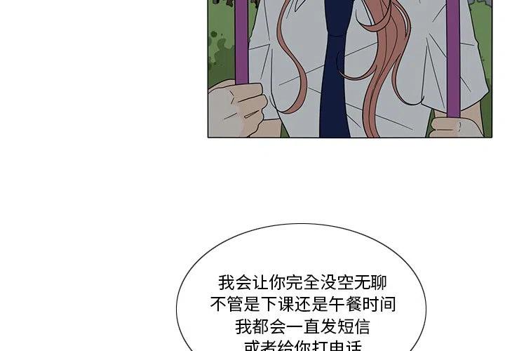 鱼缸中的鱼为什么吃鱼尾巴漫画,213图