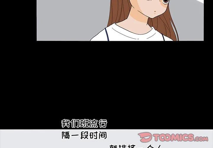 花园鱼缸制作过程漫画,502图