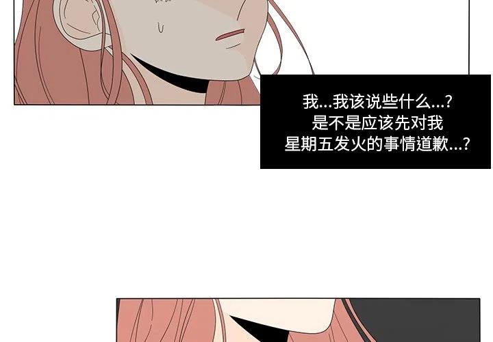 鱼缸中的花卉漫画,83图