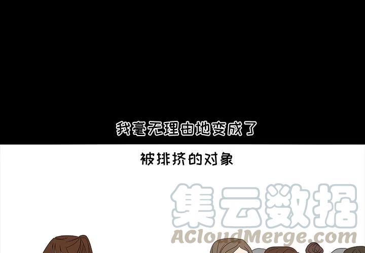 花园鱼缸制作过程漫画,504图