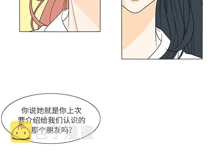 花园鱼缸制作过程漫画,263图