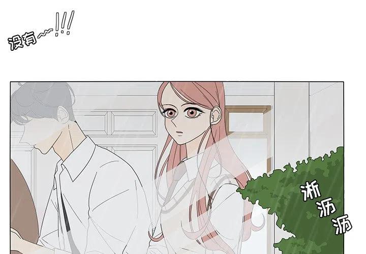 鱼缸中的鱼一天死1-2条漫画,93图