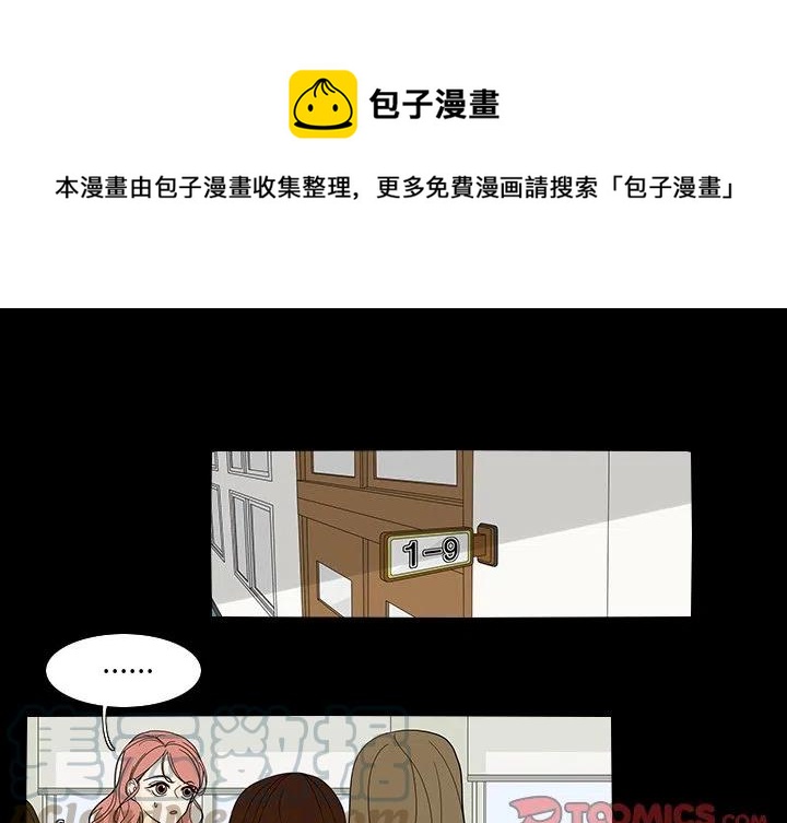 鱼缸中的绿植漫画,401图