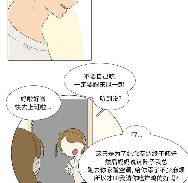鱼缸中的菌膜漫画,875图