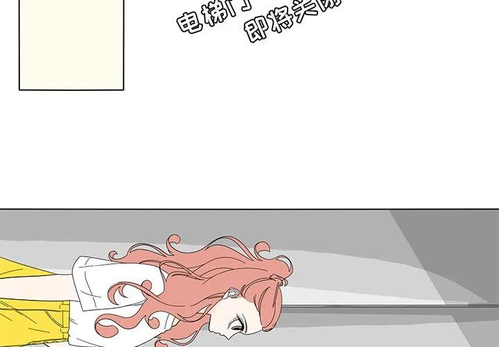 鱼缸中的花园漫画漫画,822图