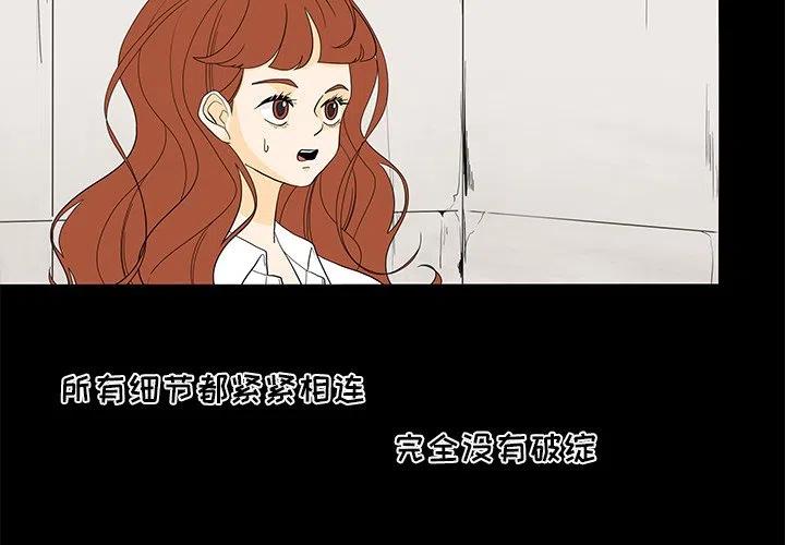 阳台鱼缸花园漫画,513图