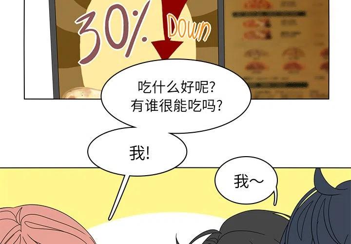 花园鱼缸制作过程漫画,533图