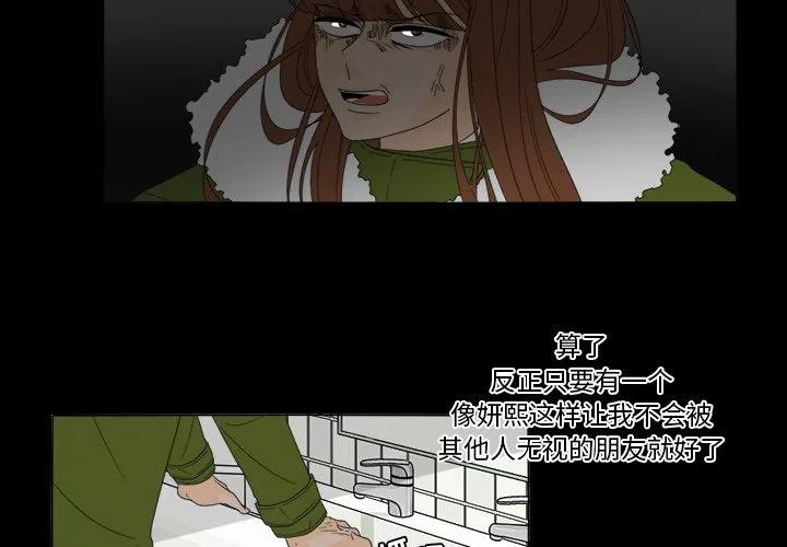 鱼缸中的菌膜漫画,364图