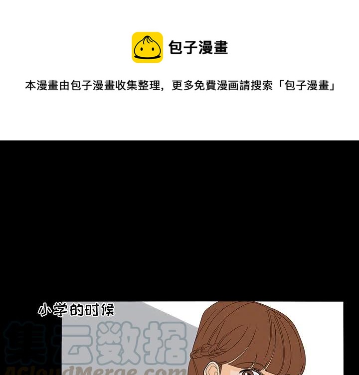 花园鱼缸制作过程漫画,501图