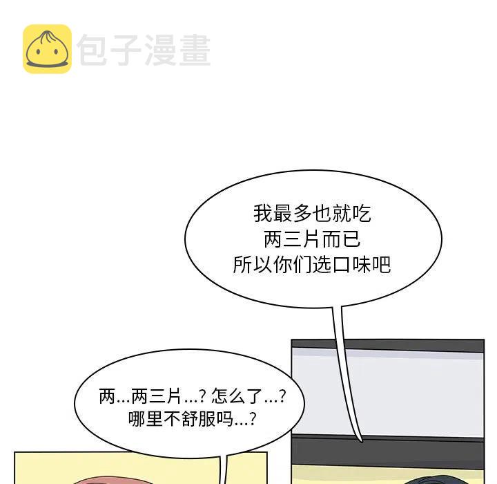 花园鱼缸制作过程漫画,535图