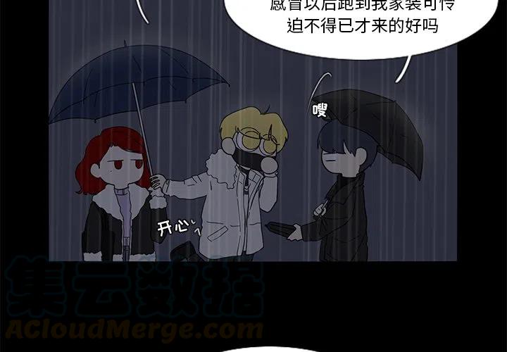 花园鱼缸制作过程漫画,634图