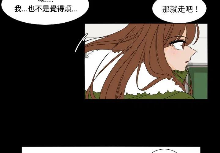 鱼缸中的绿植开花了漫画,342图