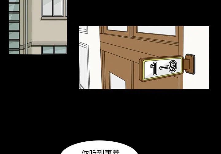 鱼缸中的丝状绿藻怎么处理漫画,412图