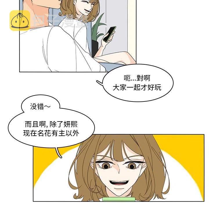 鱼缸中的鱼一天死1-2条漫画,755图