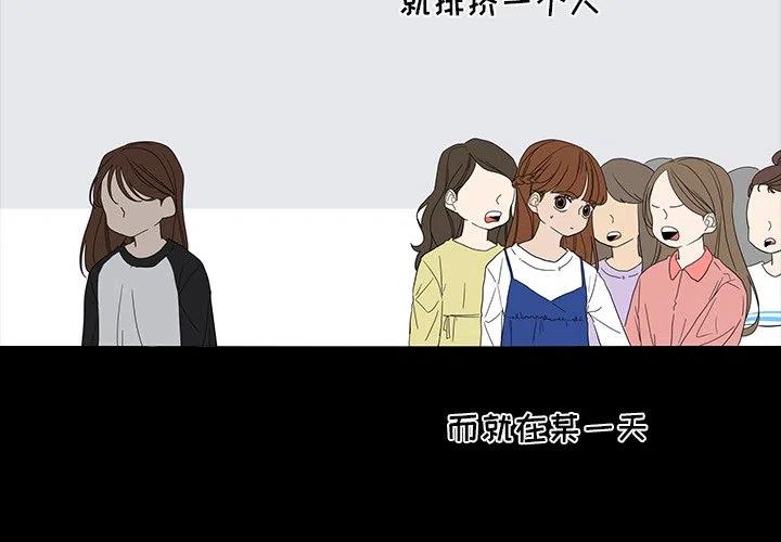 花园鱼缸制作过程漫画,503图