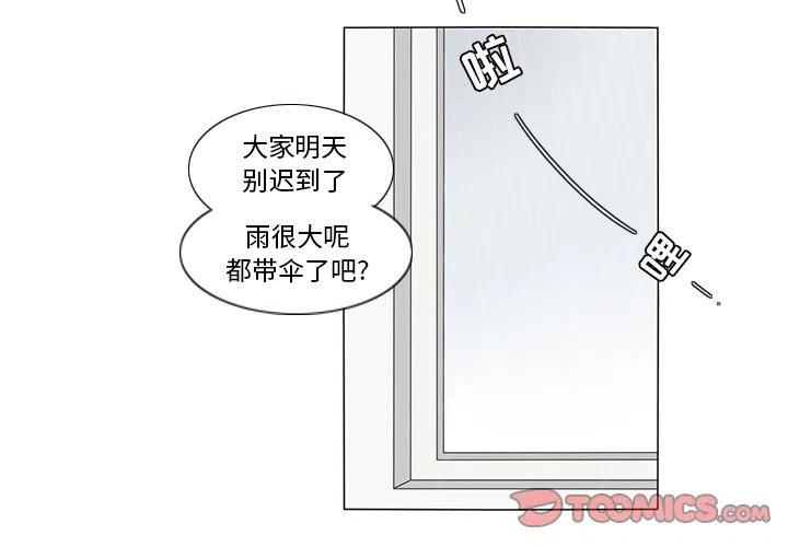 鱼缸中的鱼一天死1-2条漫画,92图