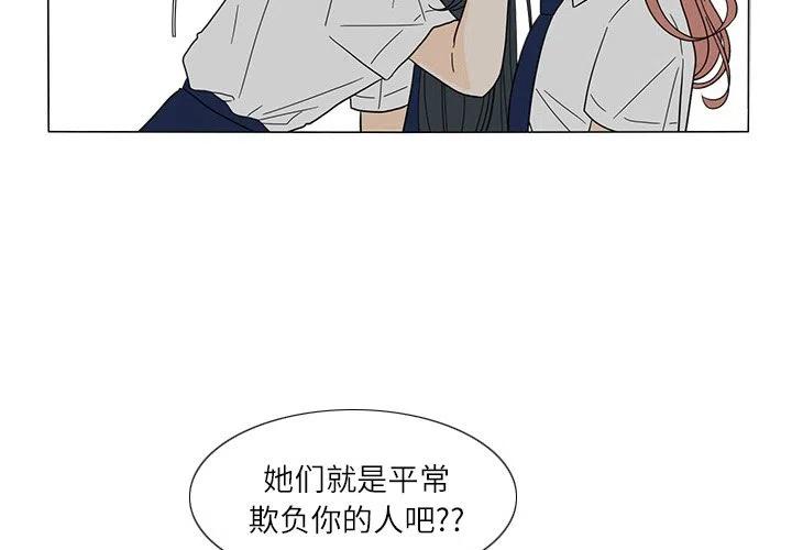 花园金鱼观赏鱼缸漫画,243图