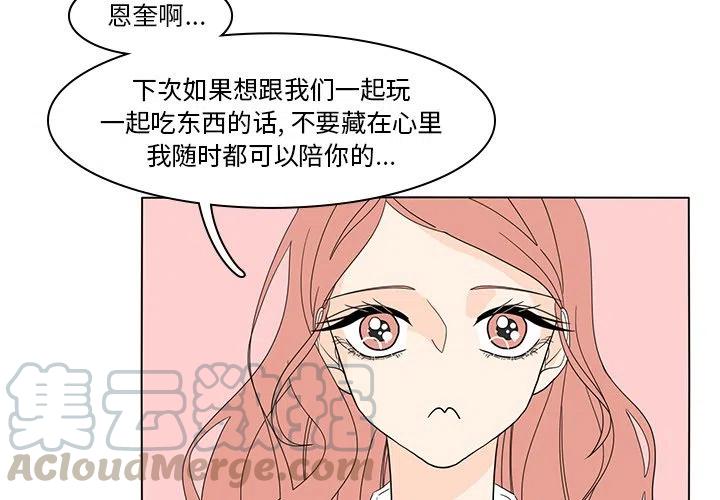 鱼缸中的菌膜漫画,544图