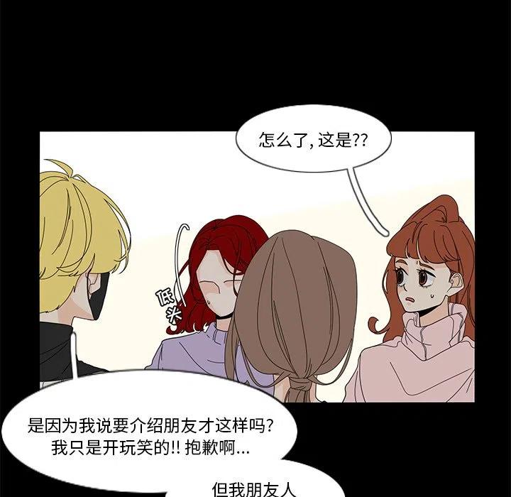 鱼缸中的花园漫画,625图
