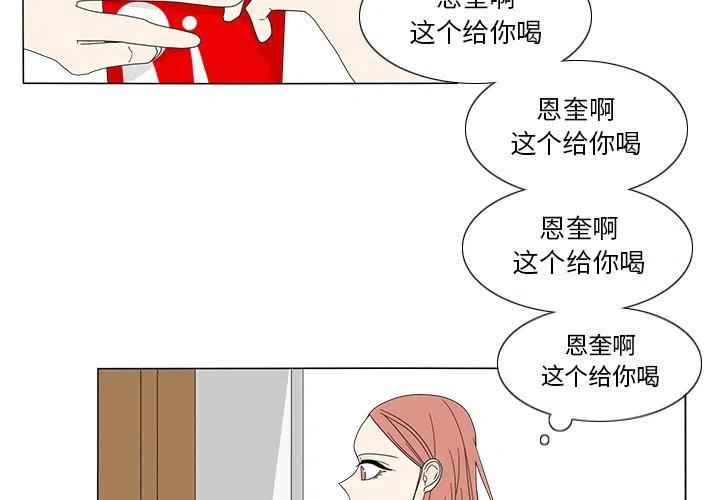 花园鱼缸制作过程漫画,153图