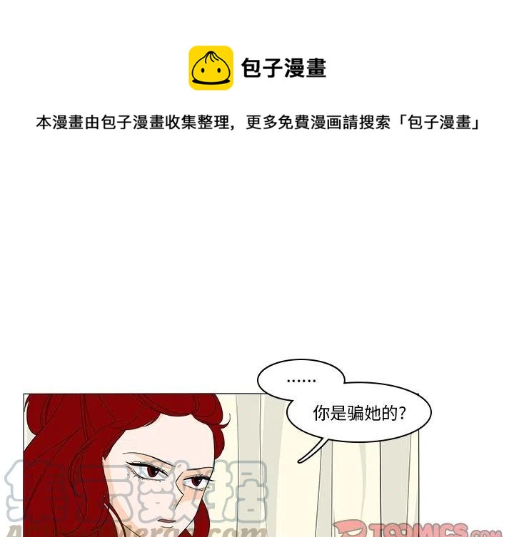 鱼缸中的丝状绿藻怎么处理漫画,471图