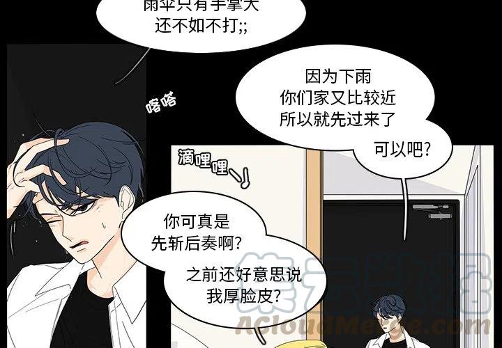 花园金鱼观赏鱼缸漫画,704图