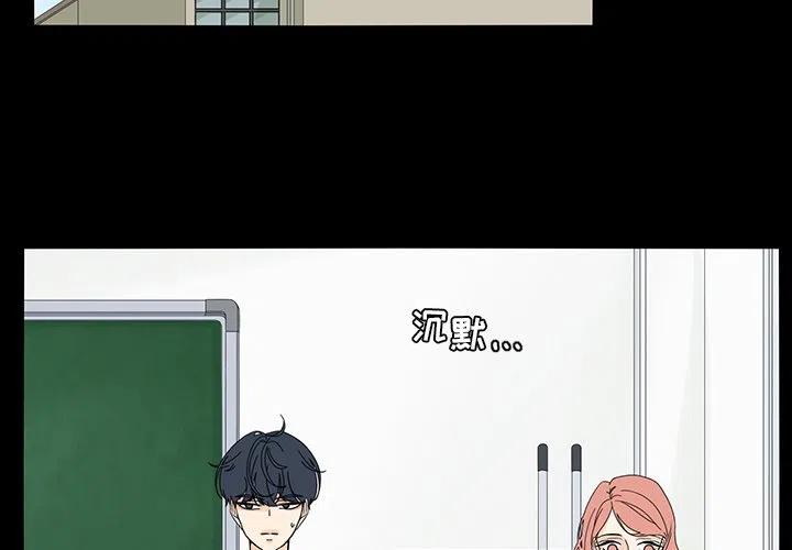 鱼缸中的鱼一天死1-2条漫画,682图